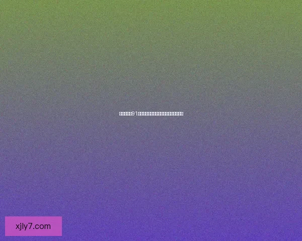 重温经典：91版免费视频在线下载，开启你的怀旧之旅